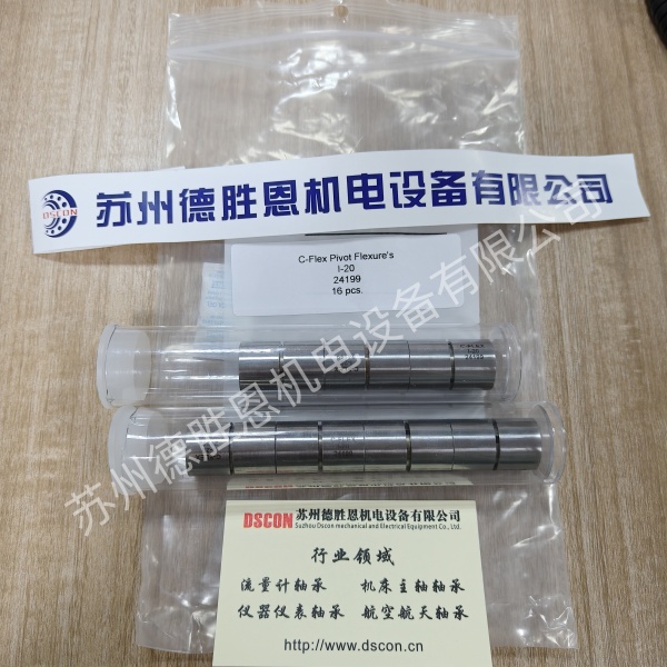 i-20軸承數控軋輥磨床的測量系統專(zhuān)用十字扭簧軸承